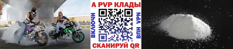 A-PVP крисы CK  цены наркотик  Кыштым 