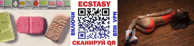 Ecstasy XTC  купить закладку  Кыштым 