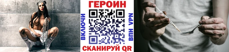 ГЕРОИН хмурый  где найти наркотики  hydra зеркало  Кыштым 