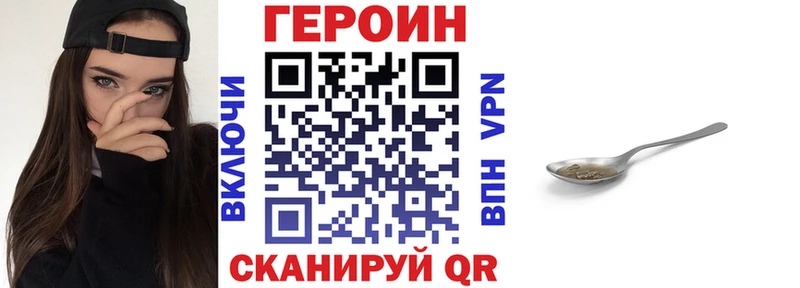ГЕРОИН VHQ Кыштым