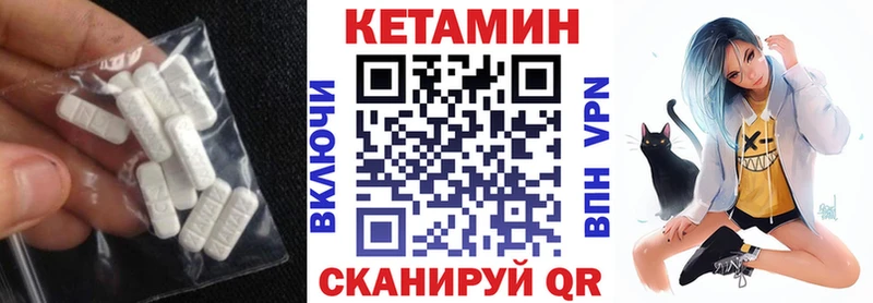 Кетамин VHQ  Кыштым 