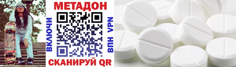 Метадон кристалл  ОМГ ОМГ онион  Кыштым 